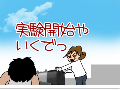【漫画】♂♂ゲイです、ほぼ夫婦です-27