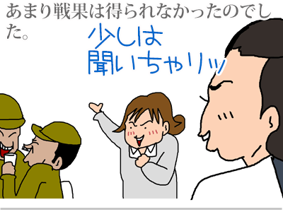 【漫画】♂♂ゲイです、ほぼ夫婦です-14