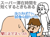 【漫画】♂♂ゲイです、ほぼ夫婦です-14