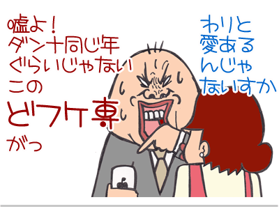 【漫画】♂♂ゲイです、ほぼ夫婦です-6