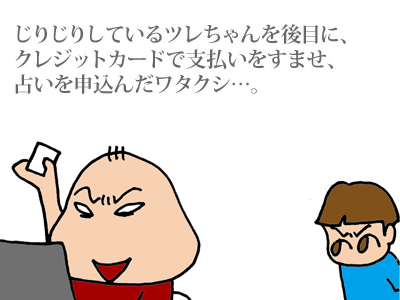【漫画】♂♂ゲイです、ほぼ夫婦です-3