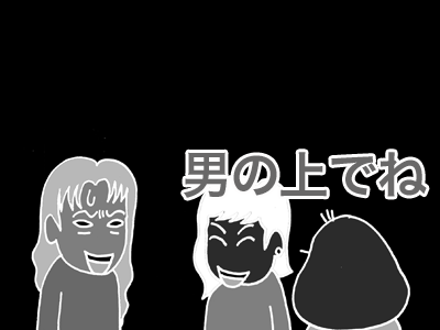 【漫画】♂♂ゲイです、ほぼ夫婦です-4