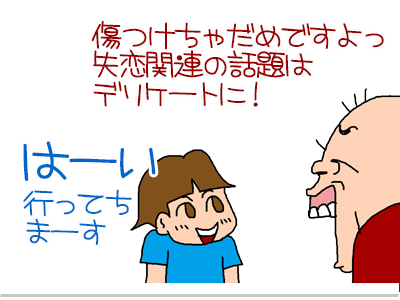 【漫画】♂♂ゲイです、ほぼ夫婦です-2