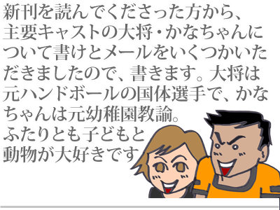【漫画】♂♂ゲイです、ほぼ夫婦です-1