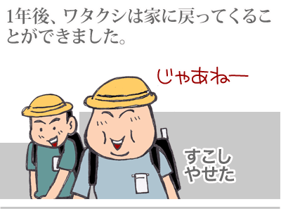 【漫画】♂♂ゲイです、ほぼ夫婦です-8