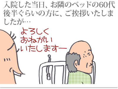 $【漫画】♂♂ゲイです、ほぼ夫婦です-1