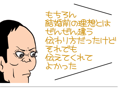 【漫画】♂♂ゲイです、ほぼ夫婦です-13