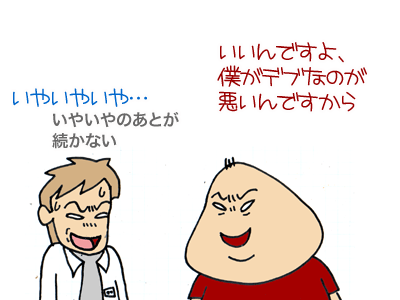 【漫画】♂♂ゲイです、ほぼ夫婦です-9