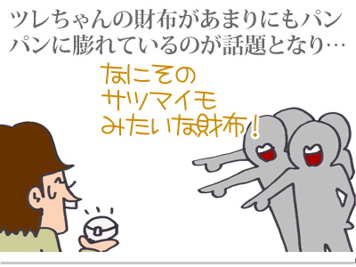【漫画】♂♂ゲイです、ほぼ夫婦です-3