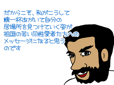 【漫画】♂♂ゲイです、ほぼ夫婦です-5