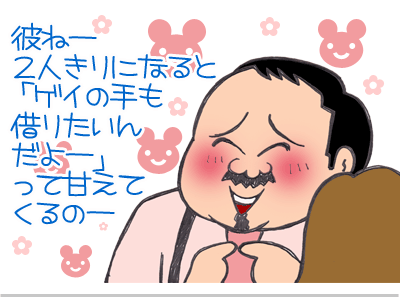 【漫画】♂♂ゲイです、ほぼ夫婦です-15