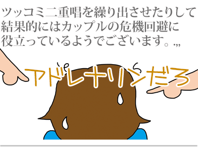 $【漫画】♂♂ゲイです、ほぼ夫婦です-7