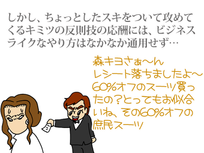 【漫画】♂♂ゲイです、ほぼ夫婦です-8