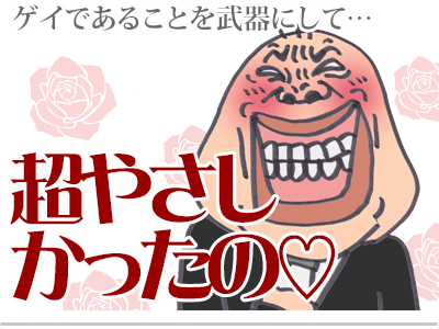 【漫画】♂♂ゲイです、ほぼ夫婦です-21