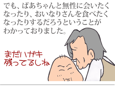 【漫画】♂♂ゲイです、ほぼ夫婦です-15