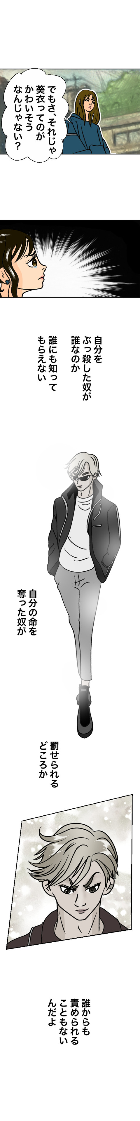 コミック12_出力_003