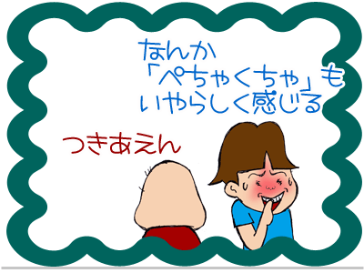 【漫画】♂♂ゲイです、ほぼ夫婦です-7