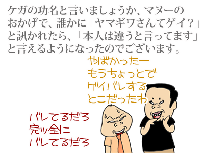 【漫画】♂♂ゲイです、ほぼ夫婦です-9