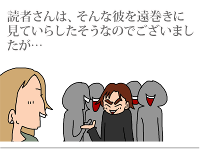 【漫画】♂♂ゲイです、ほぼ夫婦です-4