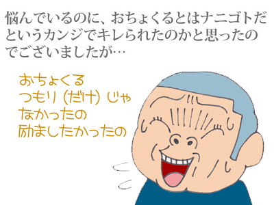 【漫画】♂♂ゲイです、ほぼ夫婦です-4