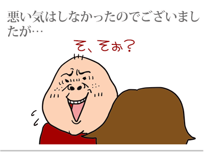 【漫画】♂♂ゲイです、ほぼ夫婦です-7