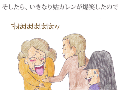 【漫画】♂♂ゲイです、ほぼ夫婦です-6