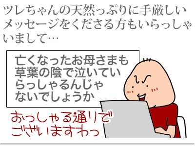 $【漫画】♂♂ゲイです、ほぼ夫婦です-1