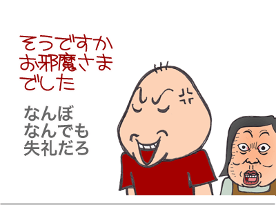 $【漫画】♂♂ゲイです、ほぼ夫婦です-13