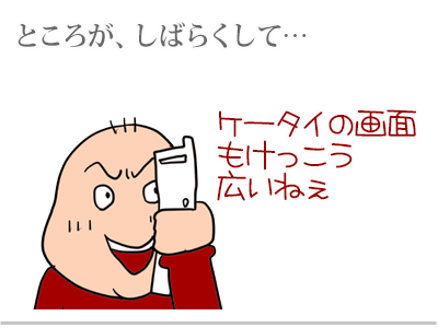 【漫画】♂♂ゲイです、ほぼ夫婦です-8