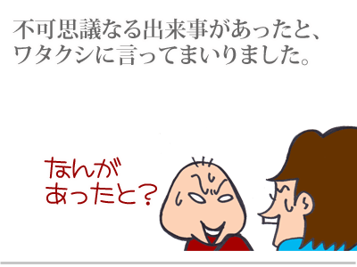 【漫画】♂♂ゲイです、ほぼ夫婦です-2