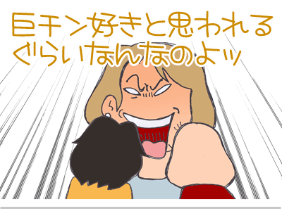 【漫画】♂♂ゲイです、ほぼ夫婦です-8