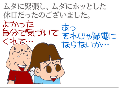 【漫画】♂♂ゲイです、ほぼ夫婦です-9