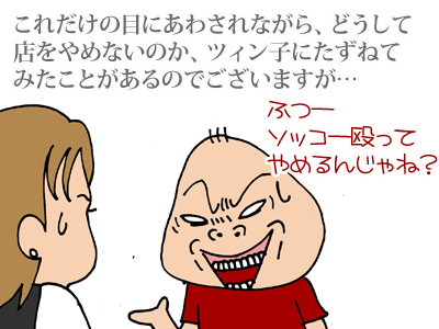 【漫画】♂♂ゲイです、ほぼ夫婦です-12