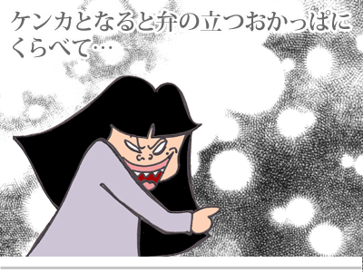 【漫画】♂♂ゲイです、ほぼ夫婦です-3
