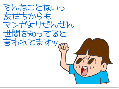$【漫画】♂♂ゲイです、ほぼ夫婦です-4