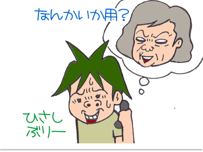 【漫画】♂♂ゲイです、ほぼ夫婦です-13