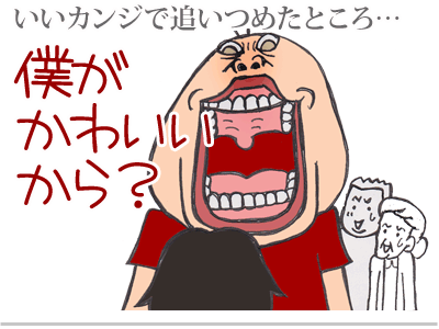 【漫画】♂♂ゲイです、ほぼ夫婦です-7