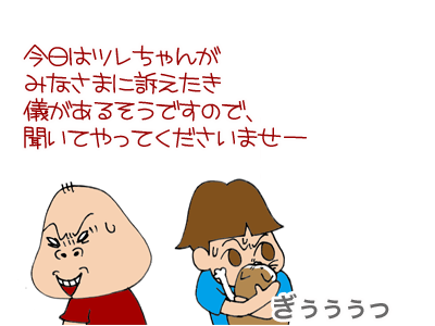 【漫画】♂♂ゲイです、ほぼ夫婦です-1