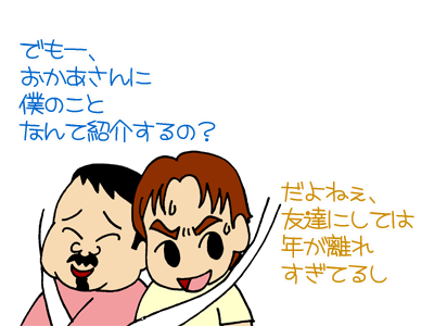 【漫画】♂♂ゲイです、ほぼ夫婦です-6