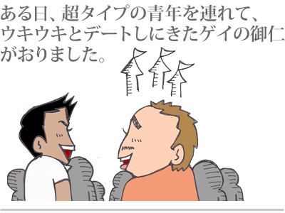 【漫画】♂♂ゲイです、ほぼ夫婦です-8