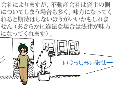 【漫画】♂♂ゲイです、ほぼ夫婦です-2