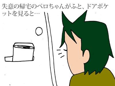 【漫画】♂♂ゲイです、ほぼ夫婦です-24