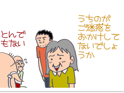 【漫画】♂♂ゲイです、ほぼ夫婦です-10