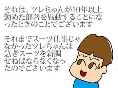 【漫画】♂♂ゲイです、ほぼ夫婦です-090127-01