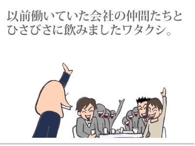 $【漫画】♂♂ゲイです、ほぼ夫婦です-1