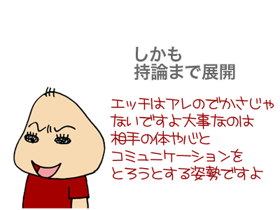 【漫画】♂♂ゲイです、ほぼ夫婦です-8