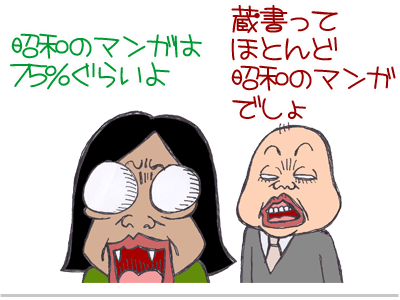 【漫画】♂♂ゲイです、ほぼ夫婦です-3