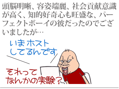 【漫画】♂♂ゲイです、ほぼ夫婦です-6