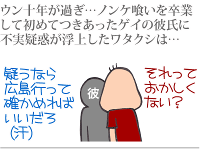 【漫画】♂♂ゲイです、ほぼ夫婦です-5