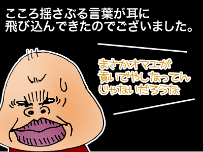 【漫画】♂♂ゲイです、ほぼ夫婦です-10